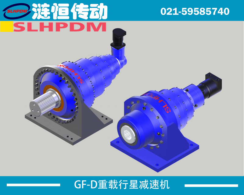 GF-D系列臥式行星齒輪箱