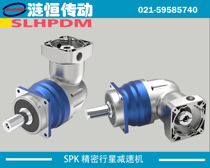 SPK直角斜齒行星減速機